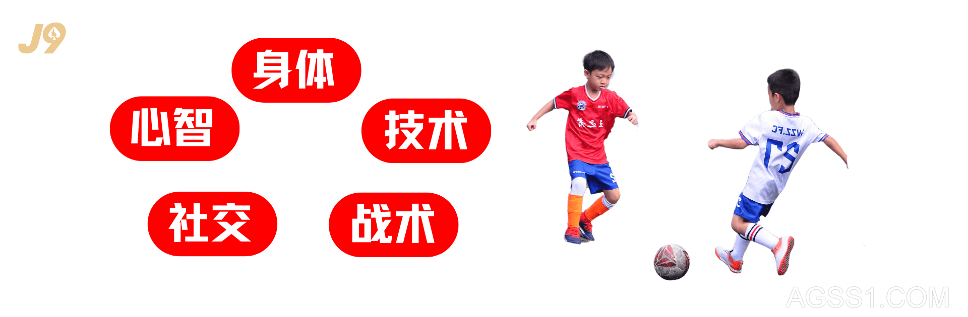足球培訓(xùn)