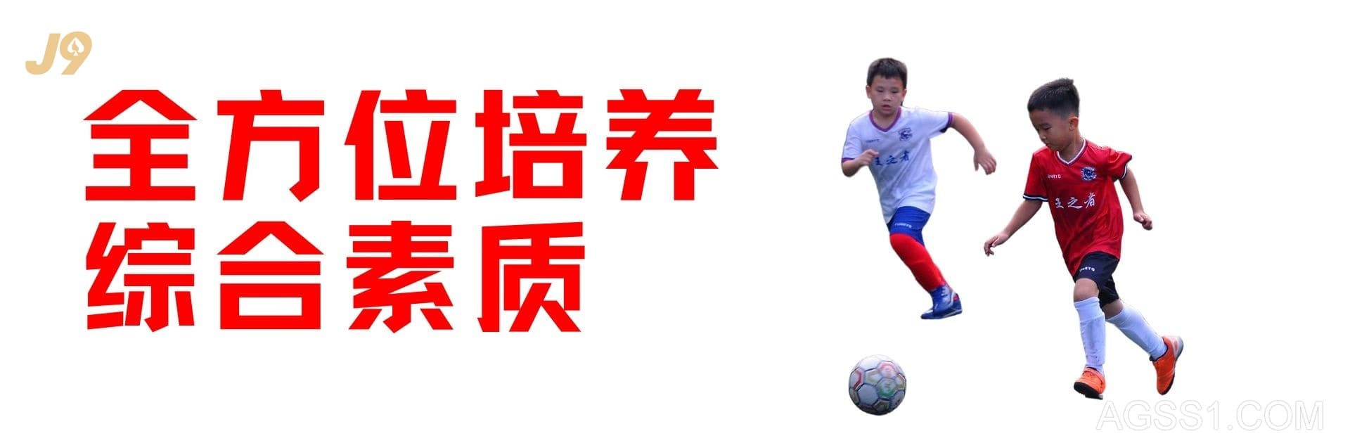 足球培訓(xùn)